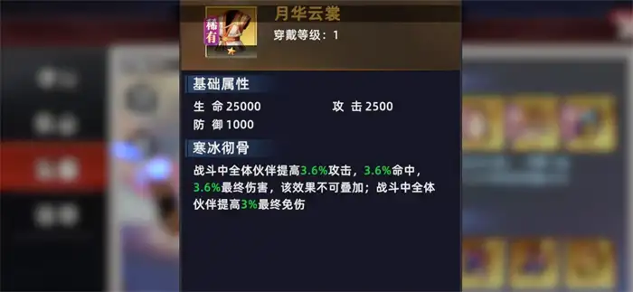 全明星觉醒二阶堂红丸怎么玩 全明星觉醒二阶堂红丸实战搭配分析,全明星觉醒手游版