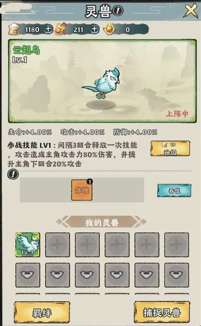 神器传说如何狩猎 神器传说狩猎技巧分享