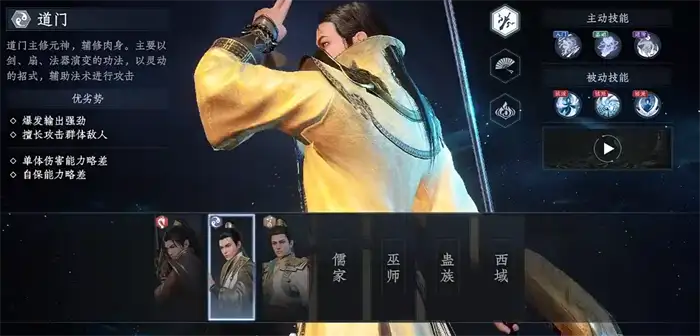 大奉打更人手游职业有哪些 大奉打更人手游流派介绍,大奉打更人