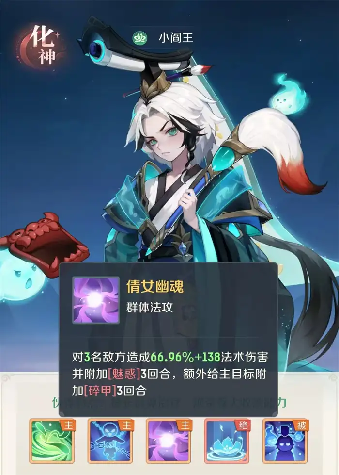 灵兽大冒险小阎王怎么样 灵兽大冒险小阎王技能有哪些,灵兽大冒险