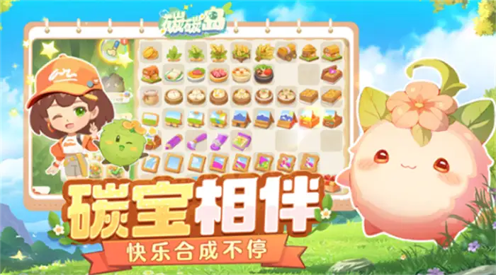 碳碳岛配额如何安排 碳碳岛配额管理方法分享,碳碳岛