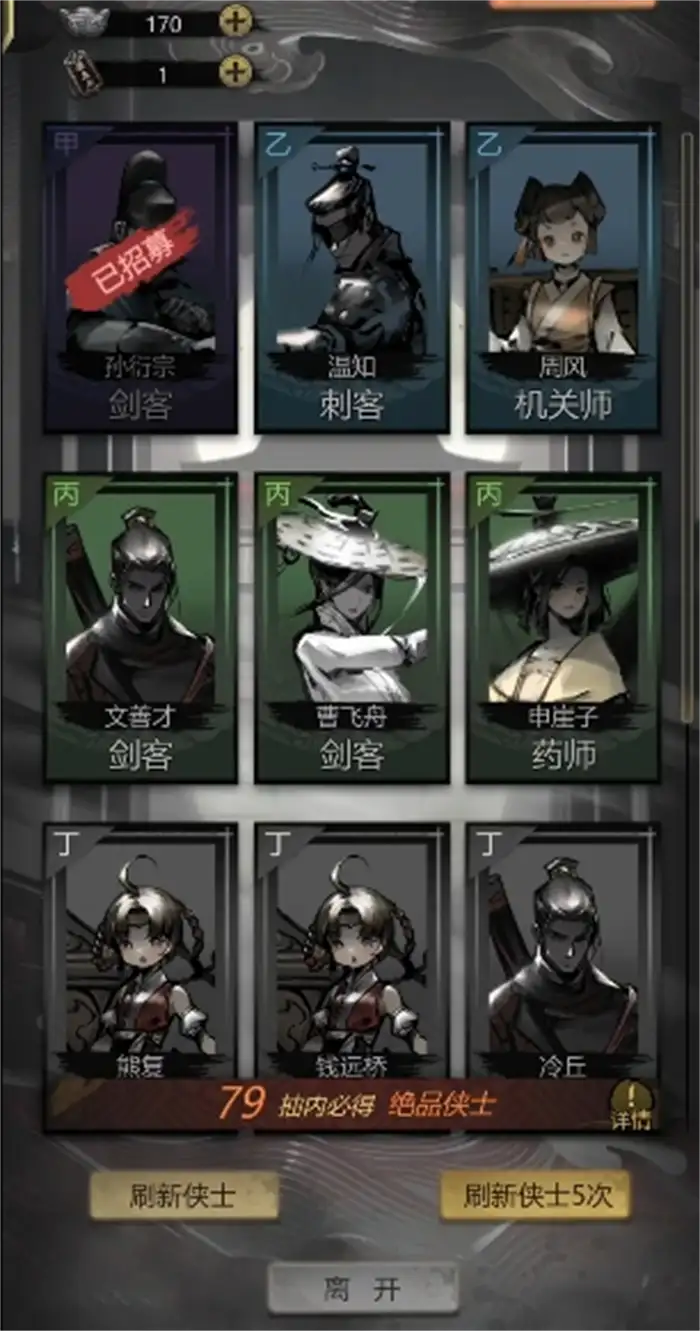 神探诡事录刺客怎么样 神探诡事录刺客职业技能介绍