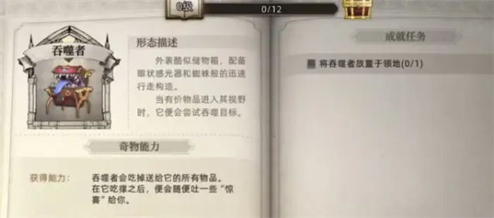 荒原曙光野生吞噬者获取攻略 吞噬者获取方法详解