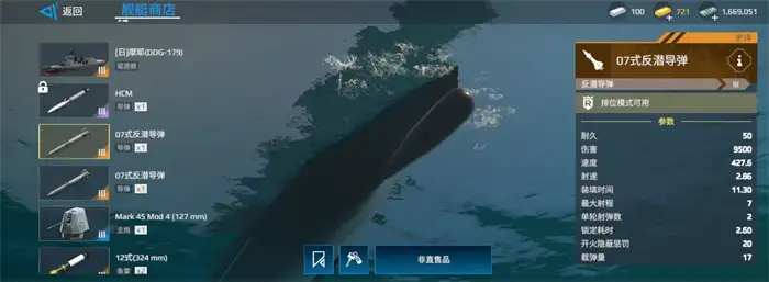 现代战舰摩耶值得买吗 现代战舰摩耶号强度分析,现代战舰