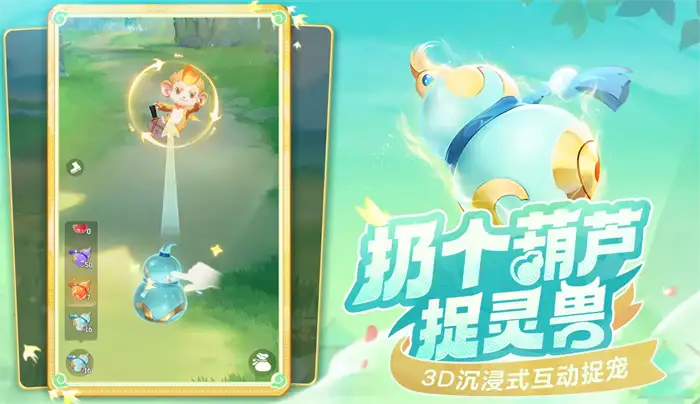 灵兽大冒险怎么玩 灵兽大冒险玩法攻略,灵兽大冒险