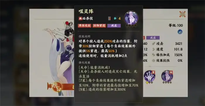 指间山海白骨精怎么样 指间山海白骨精技能介绍,指间山海