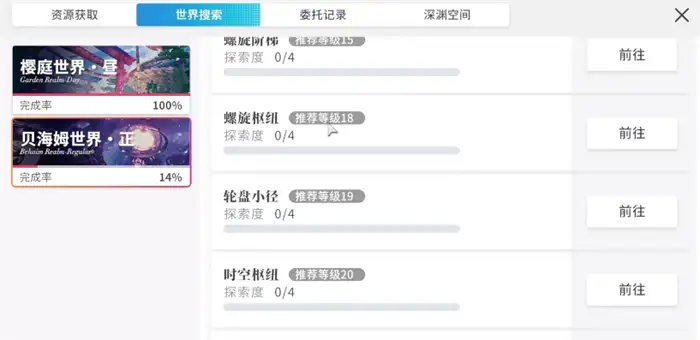 开放空间磁带地图有什么用 开放空间磁带地图作用详解,开放空间