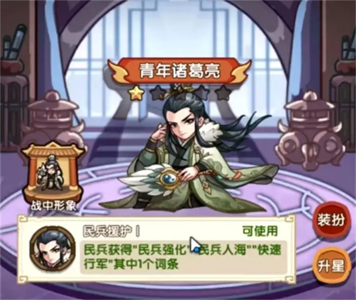 我是大主公过关斩将怎么玩 我是大主公过关斩将玩法分享