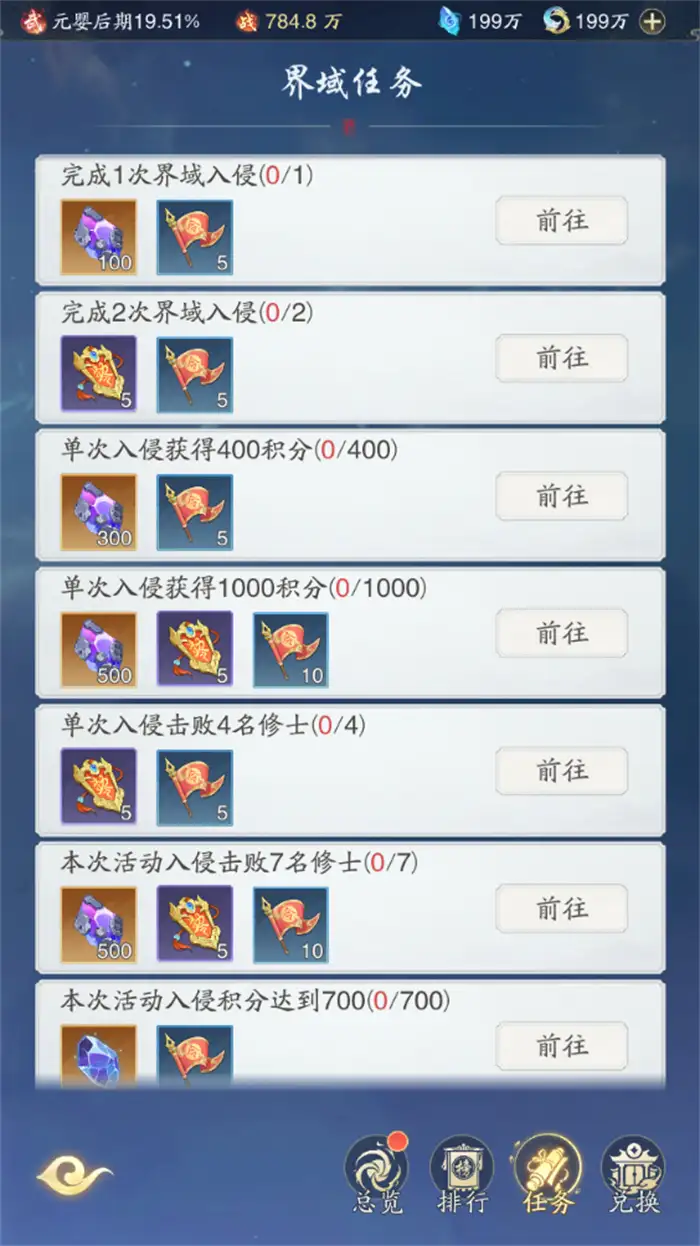踏风行界域争霸玩法介绍 踏风行界域争霸最快得分攻略