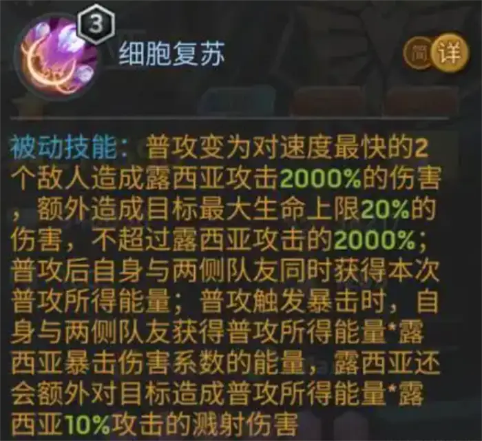明日地平线露西亚怎么样 明日地平线露西亚强度分析