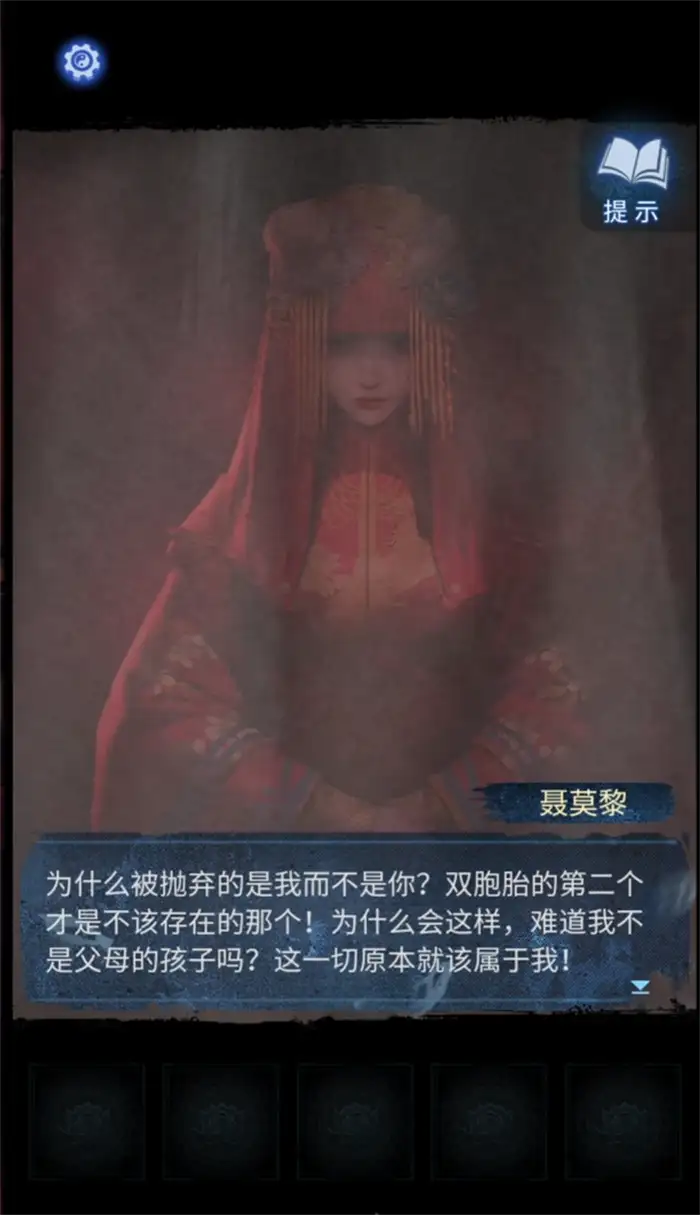 纸嫁衣8千子树聂莫黎是谁 纸嫁衣8聂莫黎角色介绍,纸嫁衣8千子树
