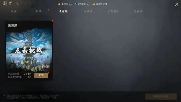 剑灵2手游无限塔怎么通关 副本玩法技巧全解析