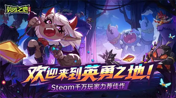 英勇之地快速刷经验攻略 手游高效升级技巧分享