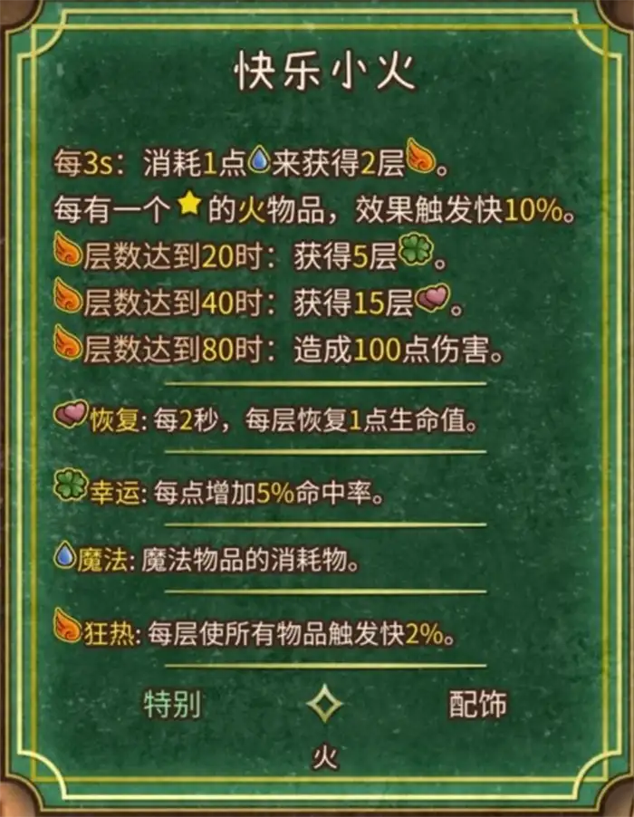 背包乱斗法师流派有哪些 背包乱斗手游法师流派一览