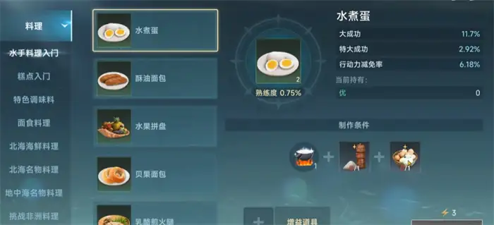 大航海时代传说商人职业攻略 新手必看经商玩法技巧