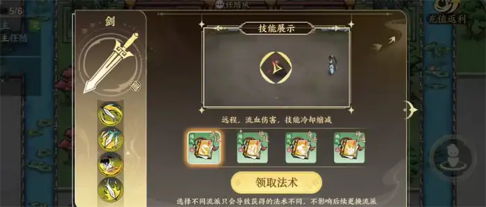 掌门下山金丹是谁 掌门下山金丹境界信息一览,掌门下山