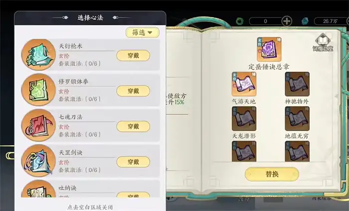 掌门下山法术有什么 掌门下山法术大全,掌门下山