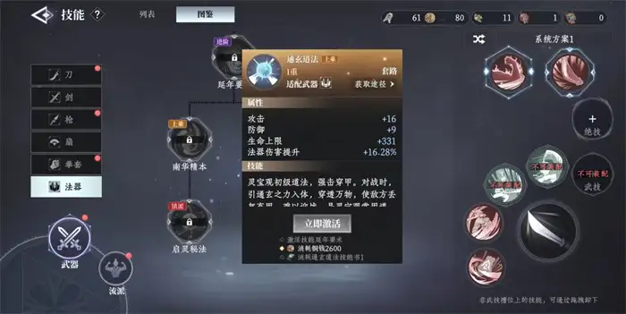 大奉打更人法器怎么玩 大奉打更人手游法器技能分析,大奉打更人