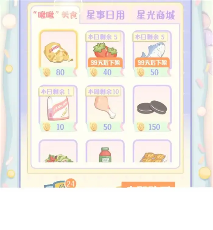 花花与幕间剧开水白菜怎么制作 花花与幕间剧开水白菜制作攻略