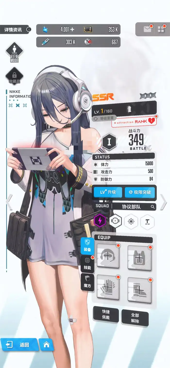 胜利女神新的希望备用躯体是什么 胜利女神备用躯体介绍,胜利女神新的希望
