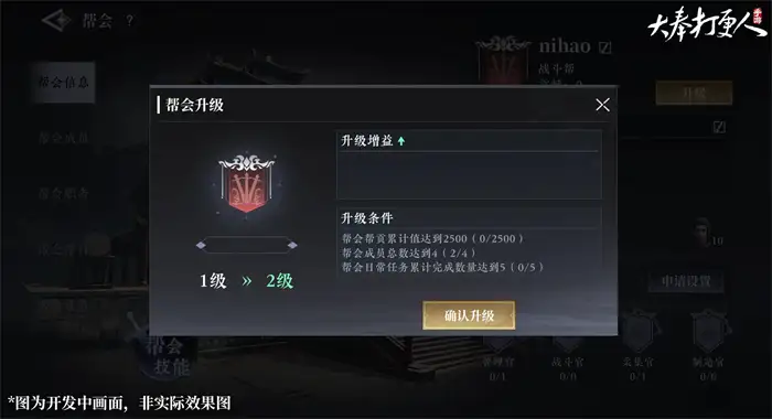 大奉打更人帮会怎么加入 大奉打更人手游帮会玩法介绍,大奉打更人