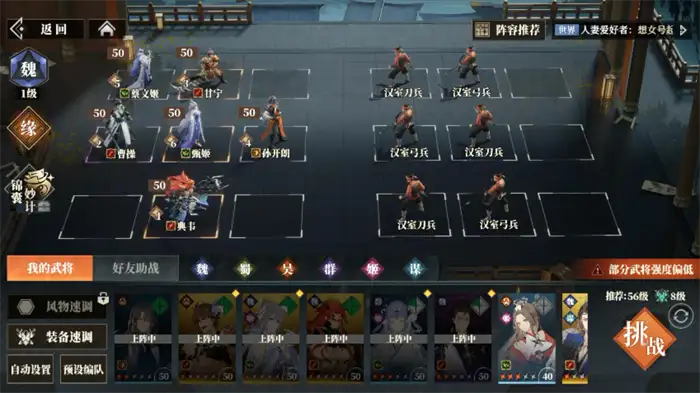 三国志幻想大陆2枭之歌行动顺序是什么样的 三幻2枭之歌行动顺序攻略分享,三国志幻想大陆2枭之歌