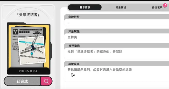 异环异象有哪些 异环手游异象图鉴分享,异环