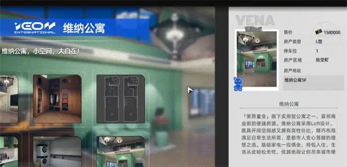 异环房产怎么买 异环房间布置攻略,异环