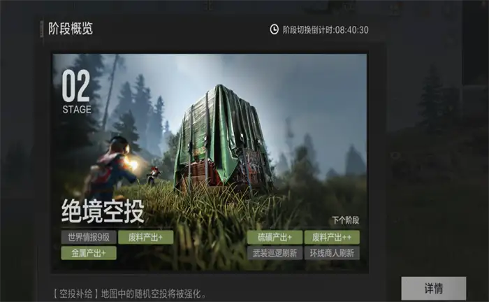 失控进化标准模式是什么 失控进化标准模式玩法介绍,失控进化