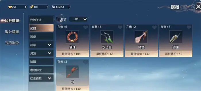 剑侠情缘零能自由交易吗 剑侠情缘零自由交易玩法讲解,剑侠情缘零
