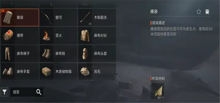 失控进化睡袋是什么 失控进化睡袋作用介绍,失控进化