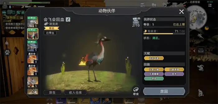 荒原曙光宠物有哪些 荒原曙光宠物获取攻略,荒原曙光