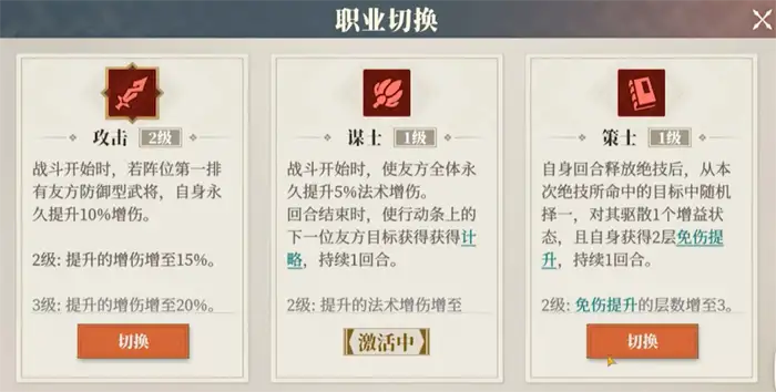 三国志幻想大陆2枭之歌转职攻略 新手必看转职流程详解