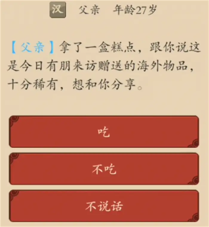 三国人生城市资金不足怎么办 三国人生城市资金获取攻略