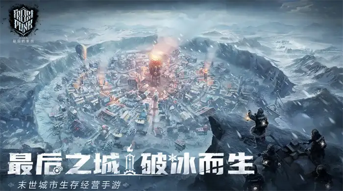 冰汽时代最后的家园产业事件处理攻略 高效解决产业难题技巧