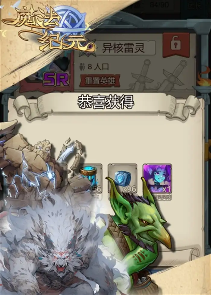魔法纪元降川剧情介绍 魔法纪元降川剧情一览,魔法纪元