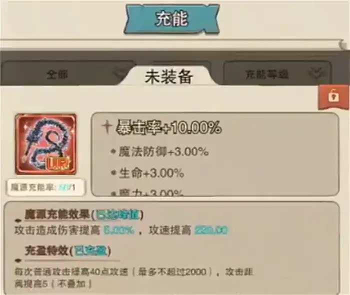 魔法纪元攻略大全 魔法纪元新手攻略分享,魔法纪元