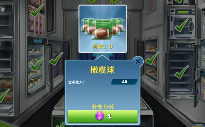 球球旅行记攻略分享 球球旅行记新手教程介绍