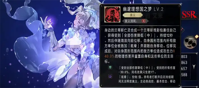 银与绯SSR角色大全 全SSR角色强度解析及培养推荐
