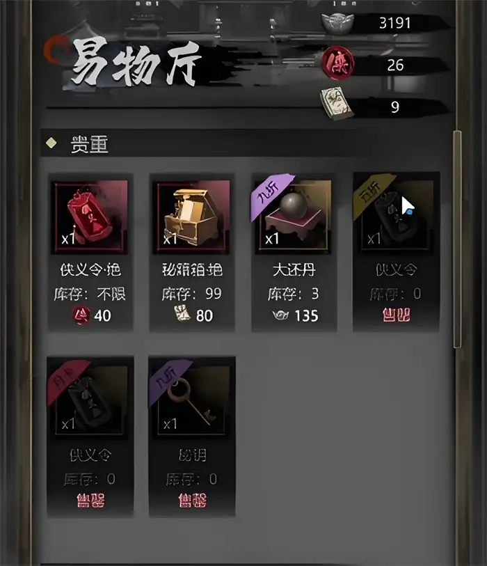 神探诡事录轻功怎么解锁 神探诡事录轻功解锁方式分享