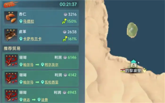 大航海时代传说标志物有什么 大航海时代传说标志物分享,大航海时代传说