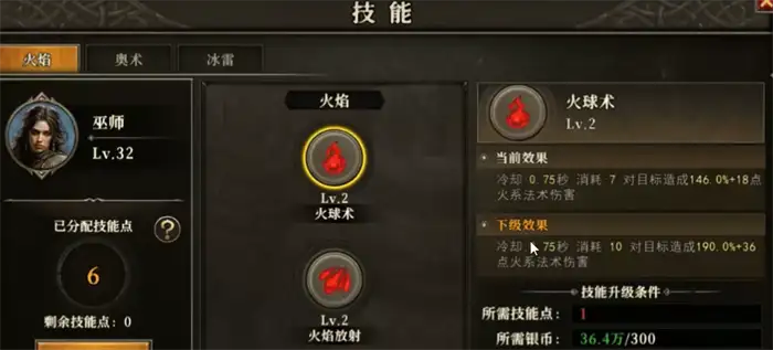 天天龙族法师加点攻略 天天龙族法师加点技巧介绍,天天龙族