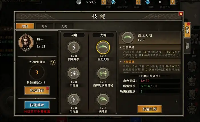 天天龙族职业能转换吗 天天龙族职业强度排行榜,天天龙族