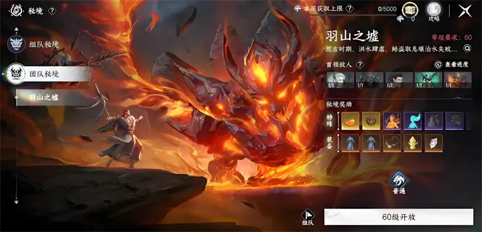 此间山海秘境怎么打 此间山海秘境打法介绍,此间山海