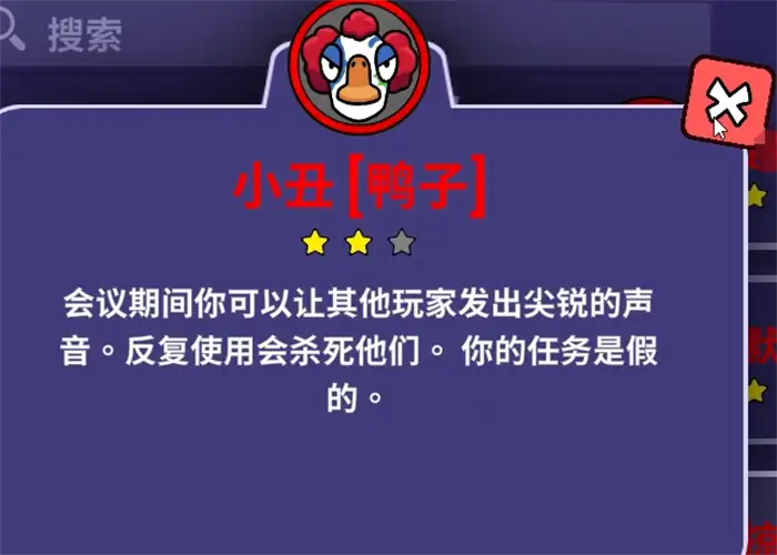 鹅鸭杀小丑技能详解 手游小丑强度分析及玩法技巧
