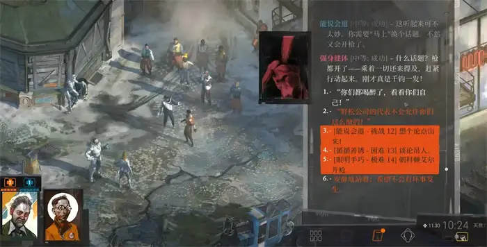 极乐迪斯科结局有几个 极乐迪斯科剧情结局介绍,极乐迪斯科