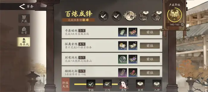 三国望神州军务怎么玩 三国望神州军务系统介绍,三国望神州