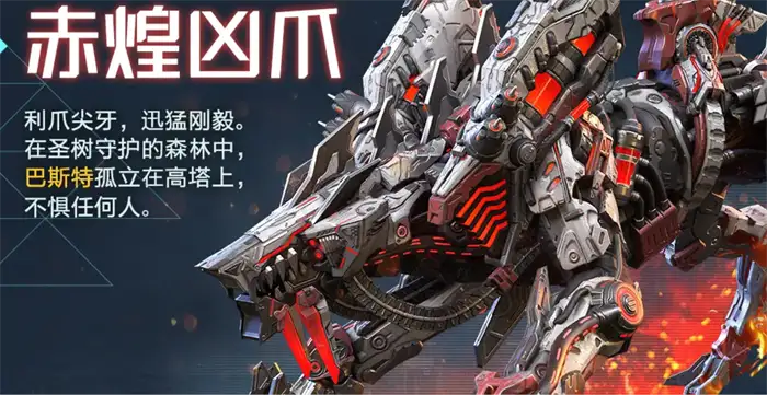荒野起源赤煌凶爪高效打法技巧 轻松通关赤煌凶爪攻略
