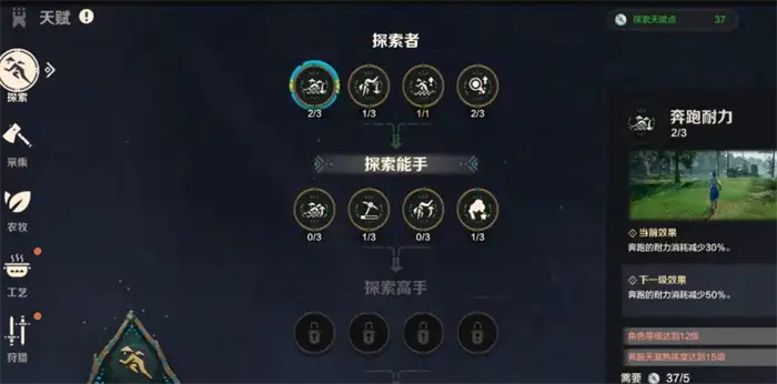 荒野起源探索天赋怎么点 荒野起源探索天赋攻略,荒野起源