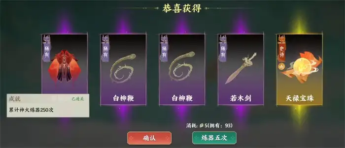 指间山海神器有什么用 指间山海神器玩法介绍,指间山海